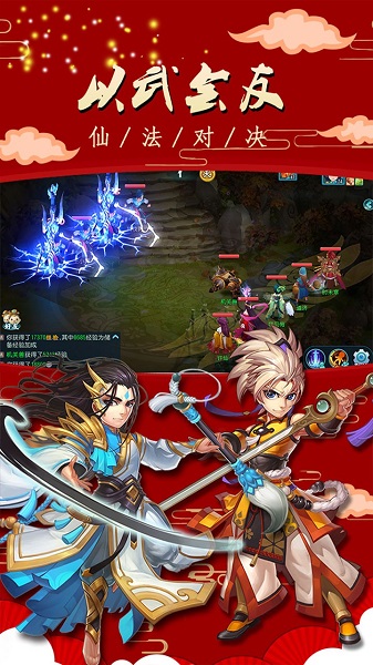 修罗道online官方版