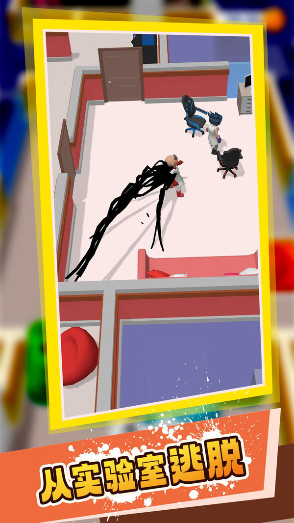 毒液大师游戏安卓最新版