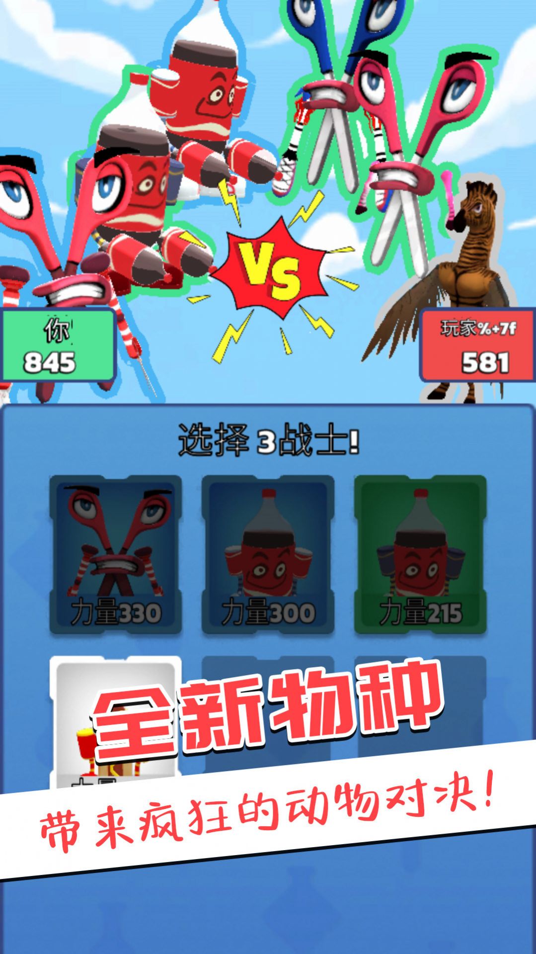 王者大比拼手游下载最新版