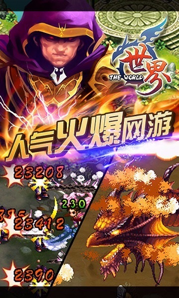 世界online谷得最新版