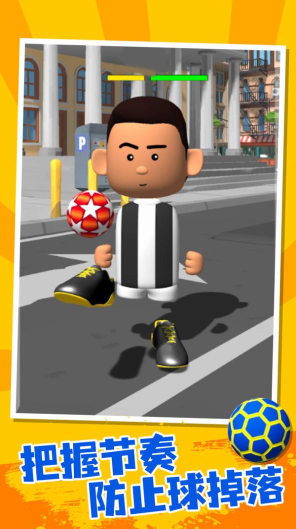 我要进世界杯游戏手机版