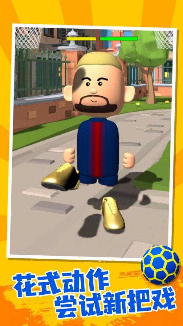 我要进世界杯游戏