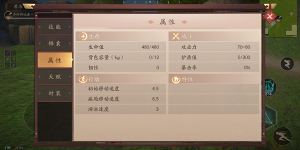 风云岛行动希洛怎么玩