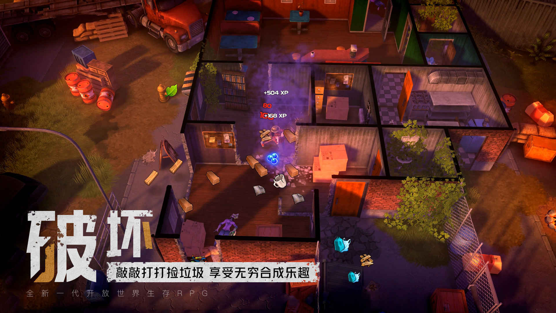 我的水世界求生下载