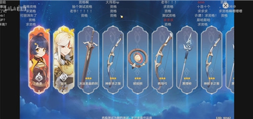 原神五星角色怎么获得