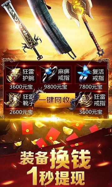 仙境打金传奇手最新版