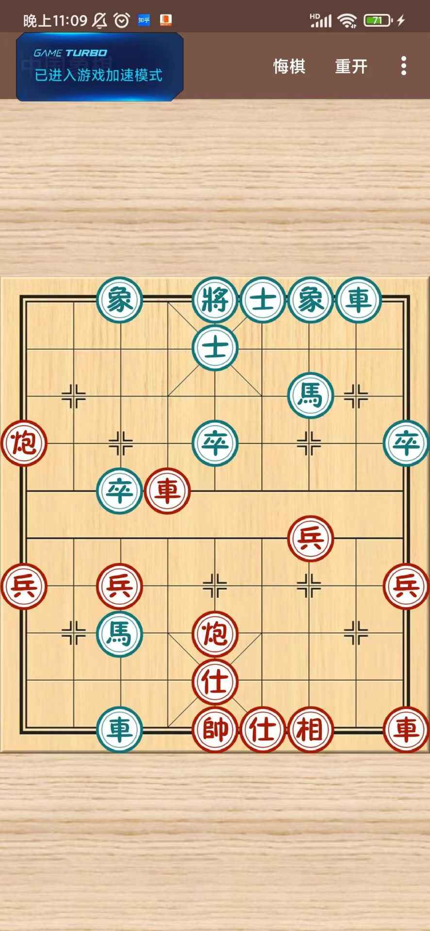 舟迹象棋下载