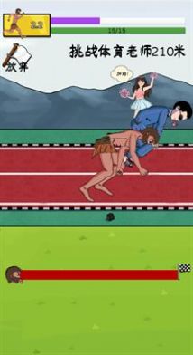 夸父追日免广告游戏下载最新版