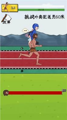 夸父追日免广告游戏下载