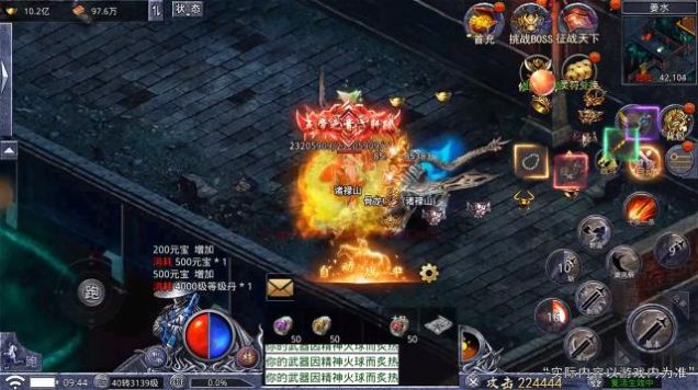 醉苍天传奇手游最新版