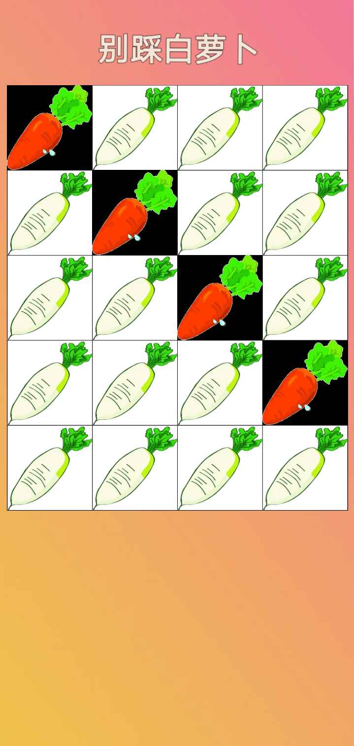 别踩白萝卜游戏最新安卓版