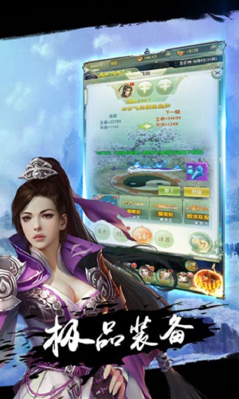 飞剑剑来世界福利版