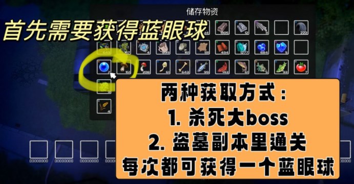 我的水世界求生怎么阻止怪物复活