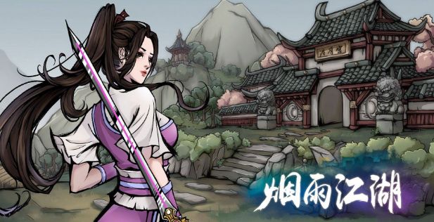 烟雨江湖碧游教迷雾boss怎么打