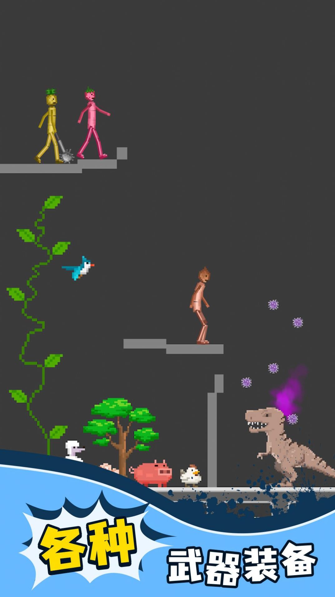 人类模组游乐场游戏下载