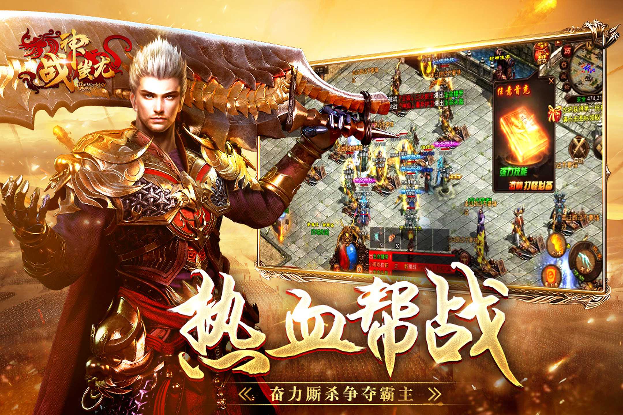 9377战神蚩尤王者传世手游下载