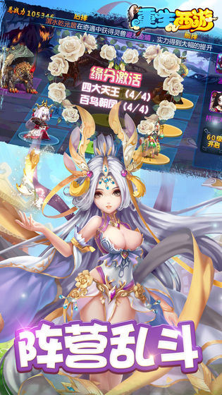 重生西游免费苹果下载