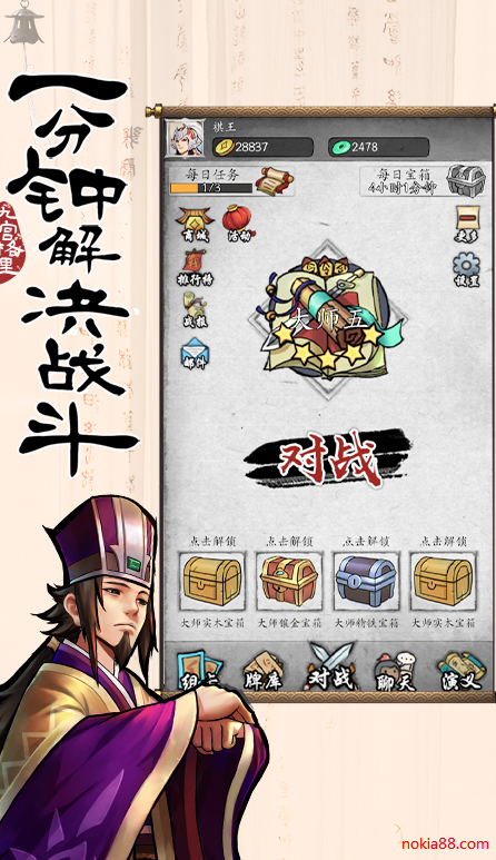 英雄爱三国最新版下载