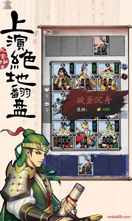 英雄爱三国最新版下载