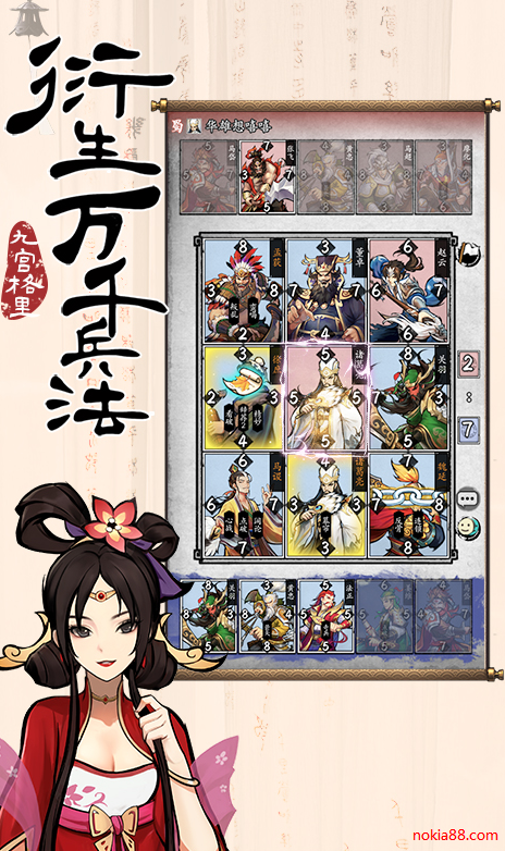 英雄爱三国最新版下载