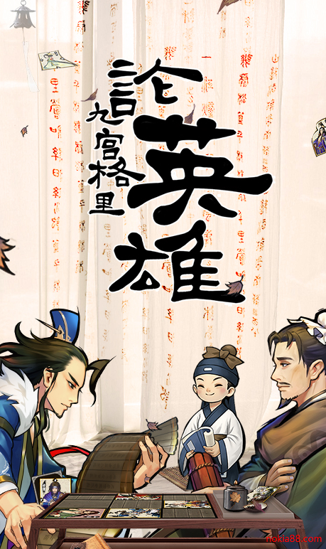 英雄爱三国最新版下载