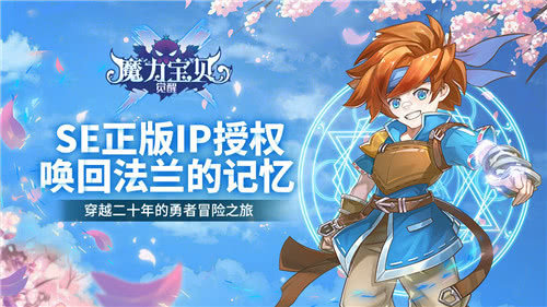 魔力宝贝觉醒安卓版下载