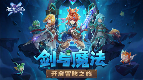 魔力宝贝觉醒免费版苹果版