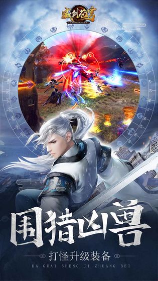 威剑苍穹手游ios免费版