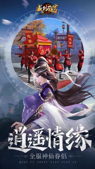 威剑苍穹手游ios免费版