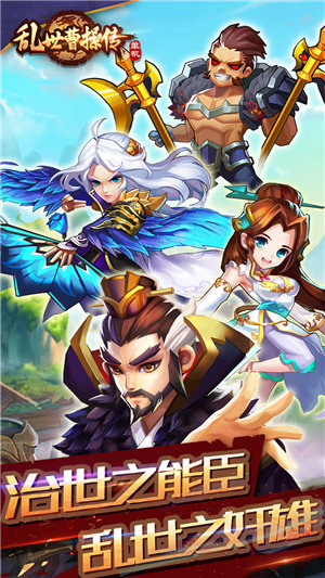 乱世曹操传下载ios版