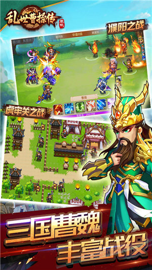 乱世曹操传下载ios版