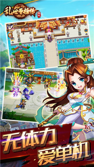 乱世曹操传下载ios版