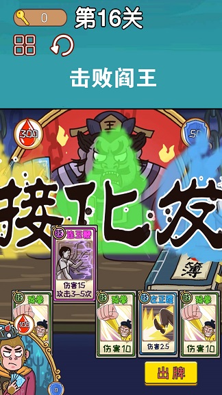 悟空西游酷跑下载