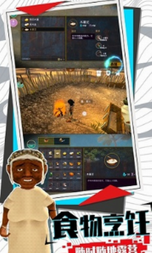 求生大逃亡最新版本