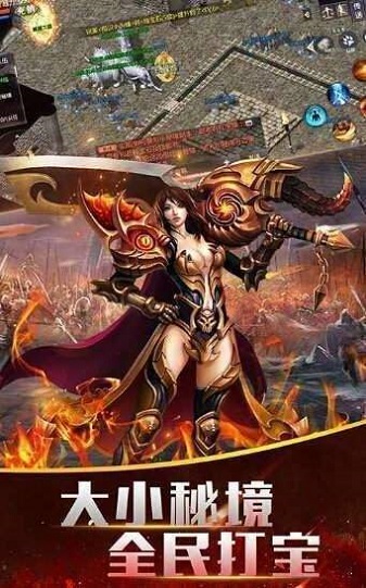 王者国度传奇游戏