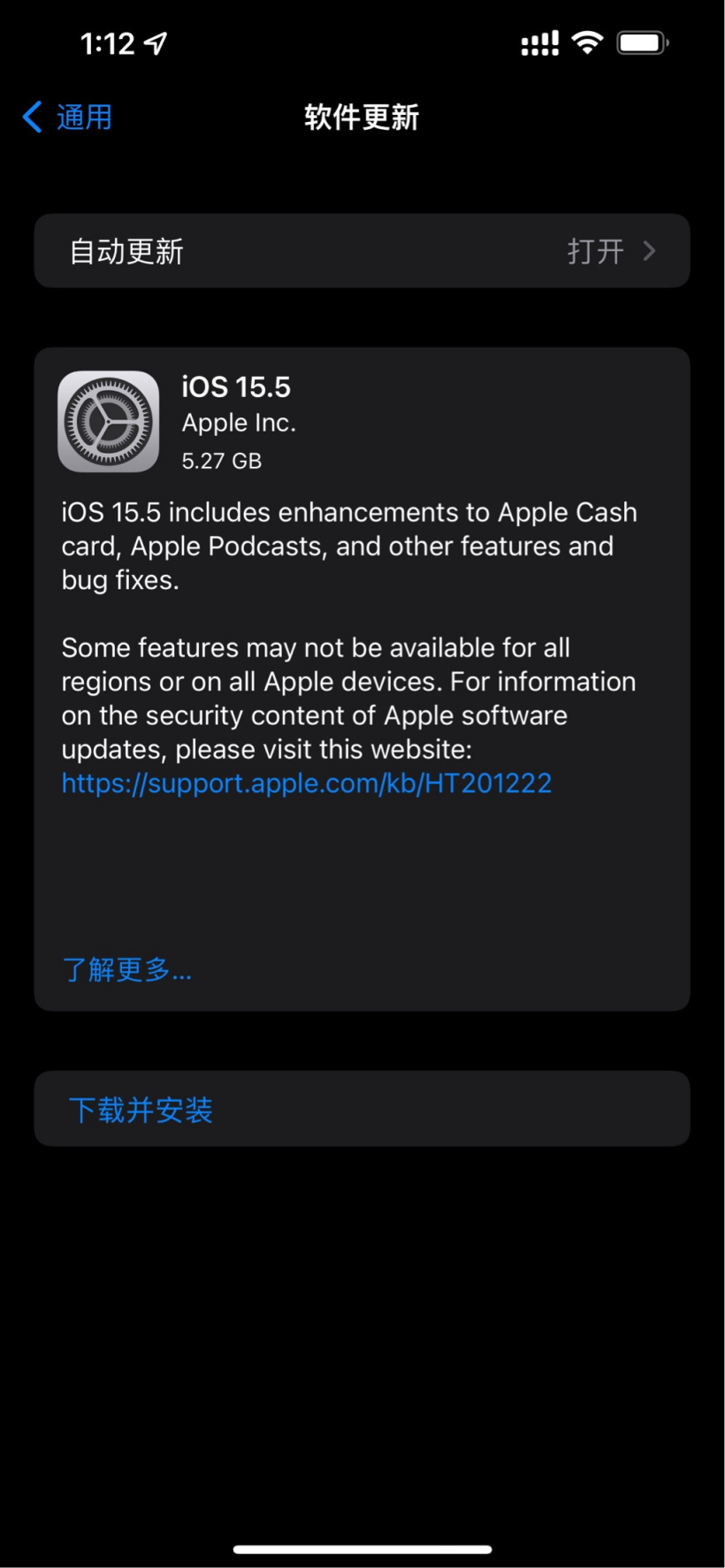 ios15.5更新了什么