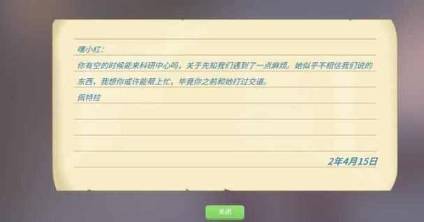 波西亚时光与先知交流任务怎么做