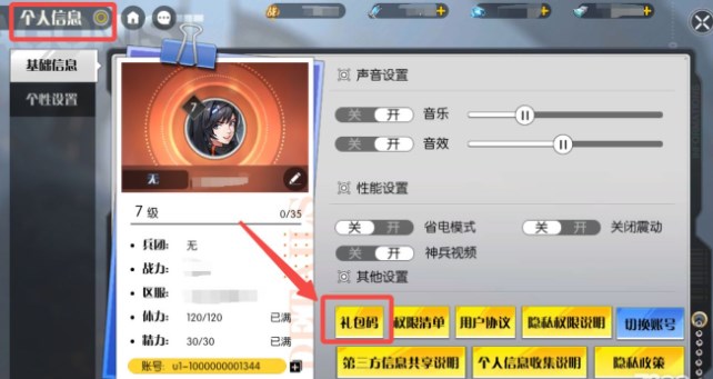 小心火烛公测礼包码大全
