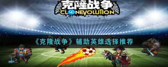 克隆战争阵营怎么选择