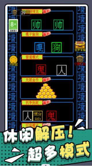 躺平猎梦屋手游下载安卓版