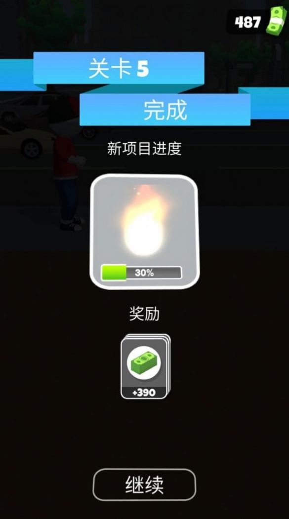 城市超级特工手游下载最新版