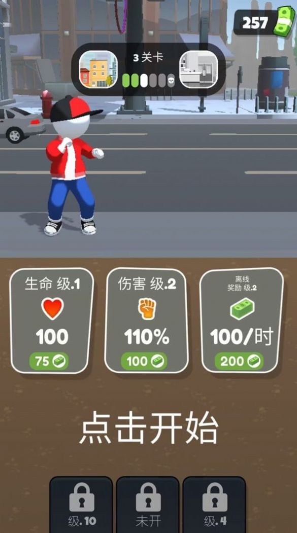 城市超级特工下载