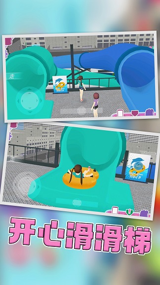 樱花校园园游派对游戏安卓手机版