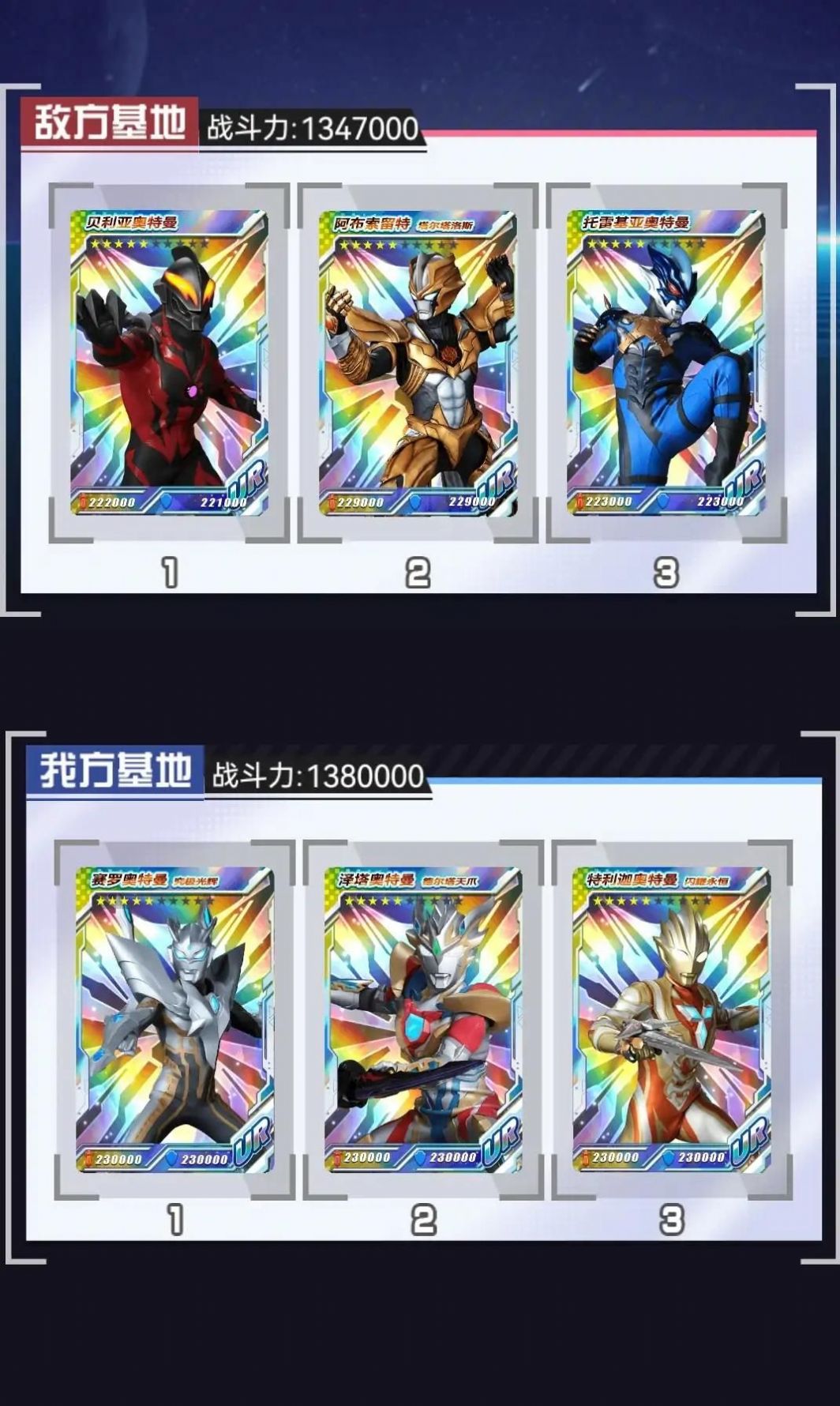 奥特曼抽卡英雄对决游戏免广告下载正版