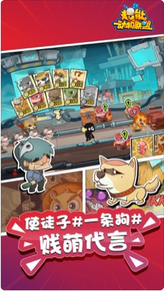 超能动物联盟安卓最新下载