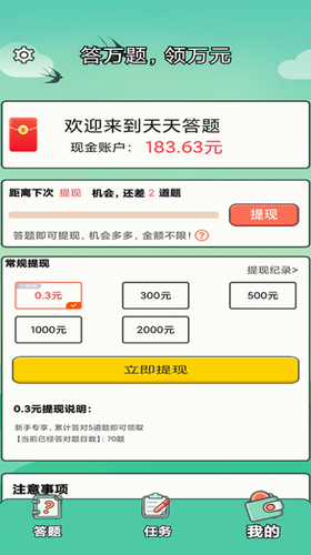 答题小天才安卓2022下载