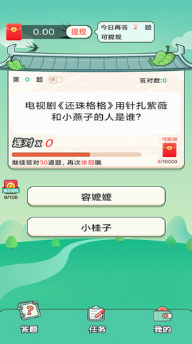 答题小天才安卓2022下载