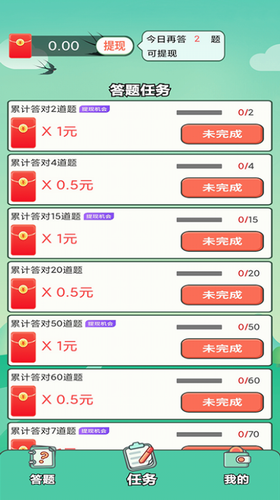 答题小天才安卓2022下载