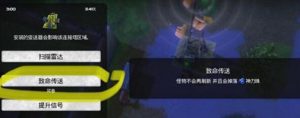 我的水世界求生致命传送怎么开启