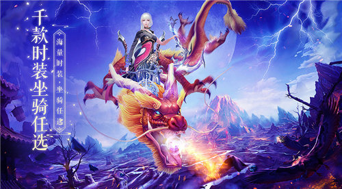 诛仙手游安卓版下载